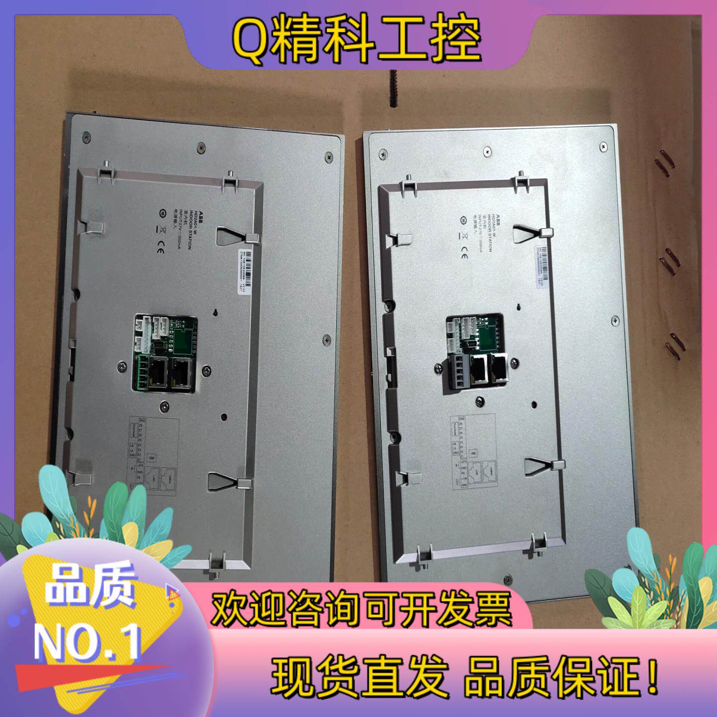 现货ABB HD2A01－W  室内机两台联系详谈好说