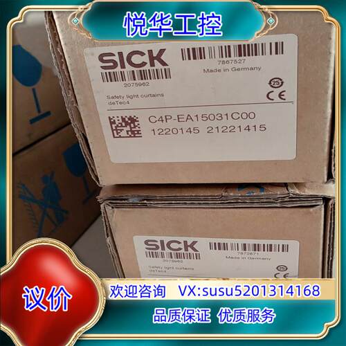 SICK西克光栓C4P-SA15031A00＋C4P-EA1议价