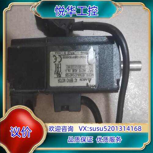 台达A2伺服电机ECMA－C104010GS 100W电机成议价