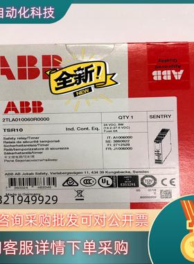 现货全新延时安全继电器 Sentry TSR10 24VDC