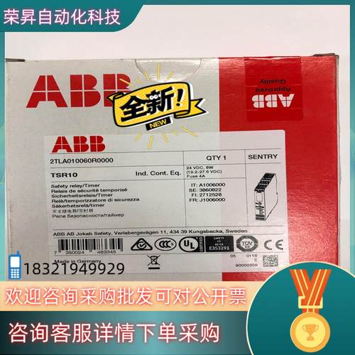 现货全新延时安全继电器 Sentry TSR10 24VDC