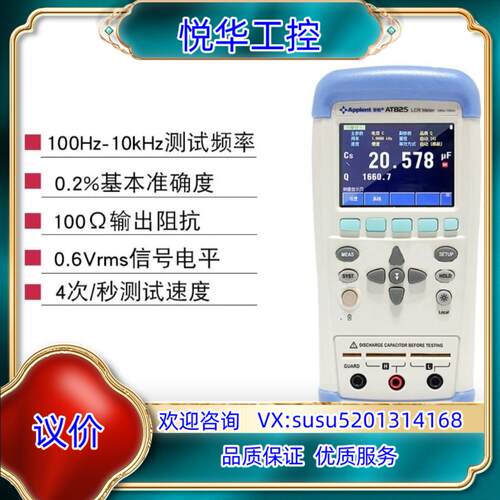 全新安柏正品AT825手持数字LCR电桥便携触屏亨利法拉议价