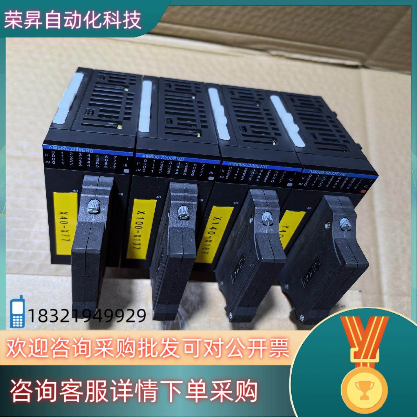 现货汇川PLC输入模块AM600-3200END3个输出模块