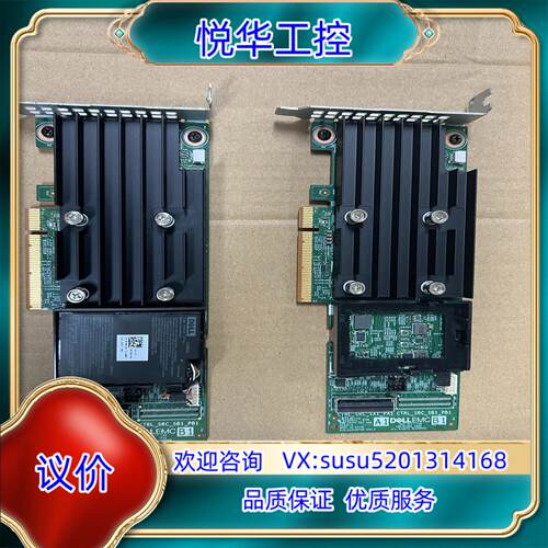 DELL H750阵列卡 HYM6Y 8G缓存 R740/X议价