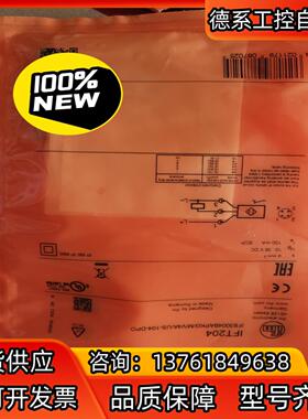 IFM易福门接近开关IFT204 IGT205 IGT203