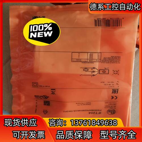 IFM易福门接近开关IFT204 IGT205 IGT203