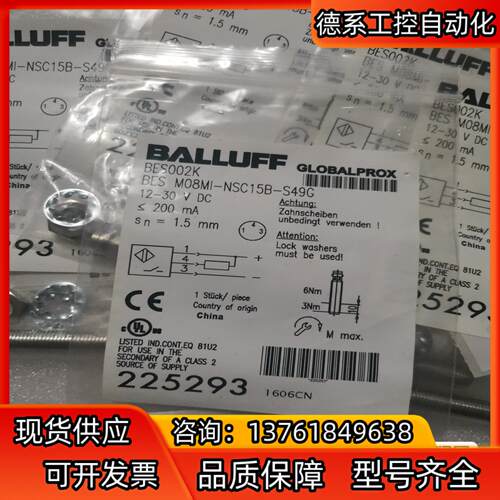 BALLUFF巴鲁夫 BES002K BES M08MI-N
