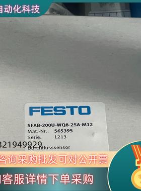 现货全新原装Festo传感器SFAB-200U-WQ8-2S
