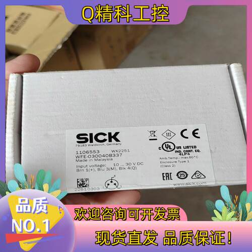 现货SICK西克槽形传感器WFE-030040B337
