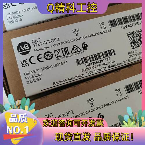 现货AB 罗克韦尔 1762-IF2OF2
