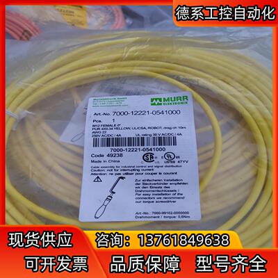 穆尔PUR M12连接线7000-12221-0540100