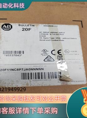 现货罗克韦尔20F11NC8P7JA0NNNNN 4006985