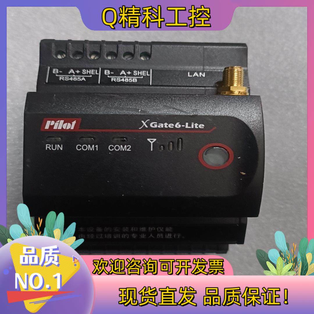 现货派诺XGate6-Fire