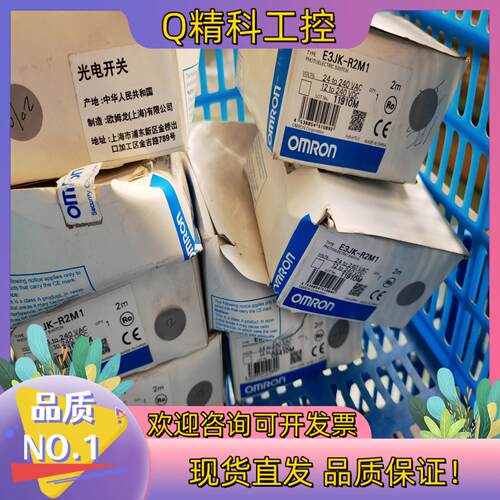 现货E3JK-R2M1 2M  带E39-R1反光板