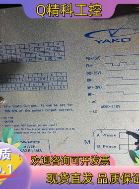 现货YAKO  研控驱动器YKA2811MA