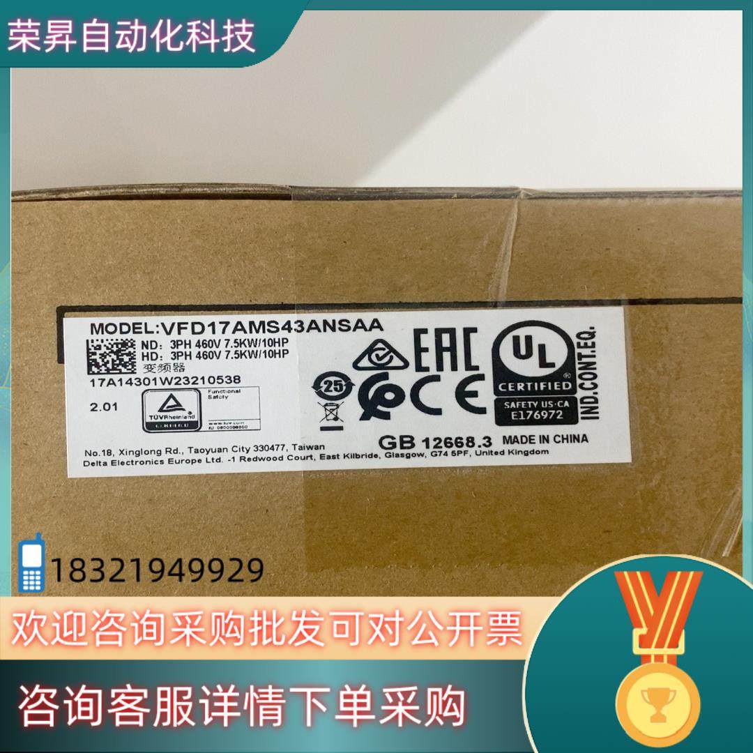现货全新台达变频器VFD17AMS43ANSAA功率7.5K