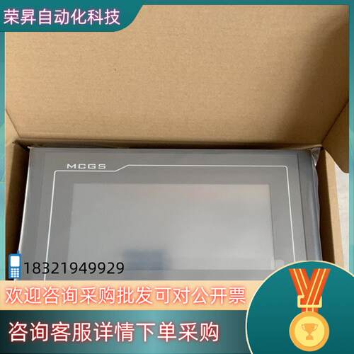 现货TPC7022Kx  TPC1031Ki  昆仑通态K系触摸