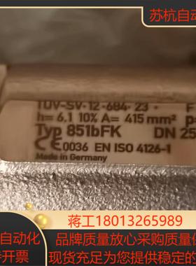 全新德GOETZE 高策 851BFK  DN25 阀