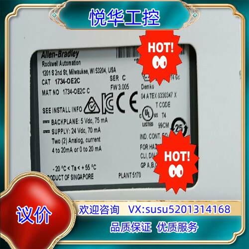 1734-OE2C议价