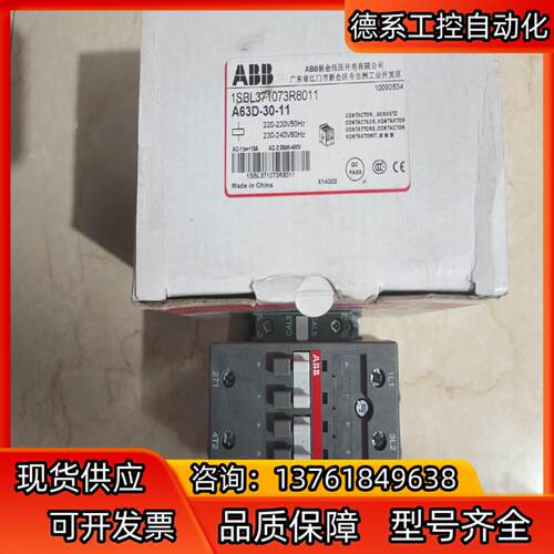 ABB  交流接触器 1SBL371073R8011   A