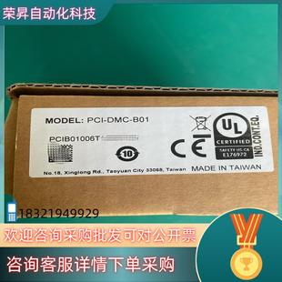 本 现货DELTA台达 PCI DMC B01全新3.0版
