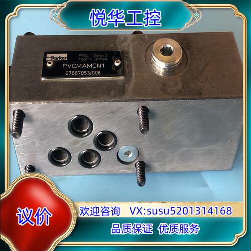 原装PVCMAMCN1,派克减压阀，PARKER减压阀,全新原装议