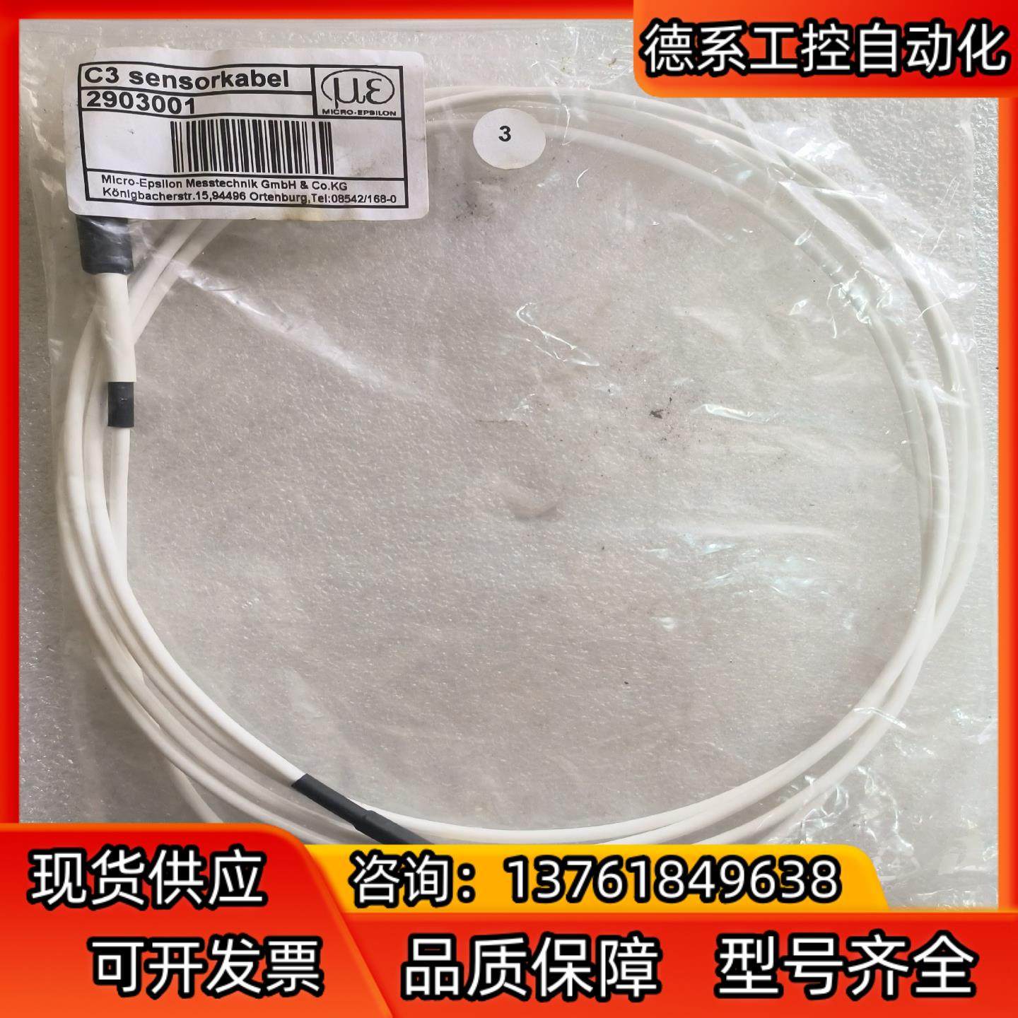 德国MICRO-EPSILON米铱 电容式激光位移传感器连线