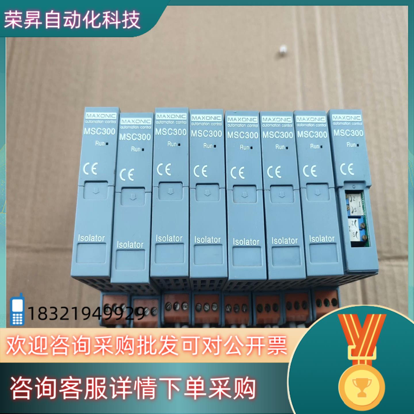 现货MAXONIC万讯隔离栅 MSC301ECCCC  功