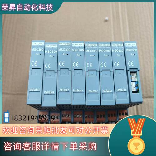 现货MAXONIC万讯隔离栅 MSC301ECCCC  功