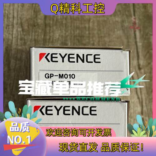 现货基恩士压力传感器GP-M010全新盒装二码一致年份新