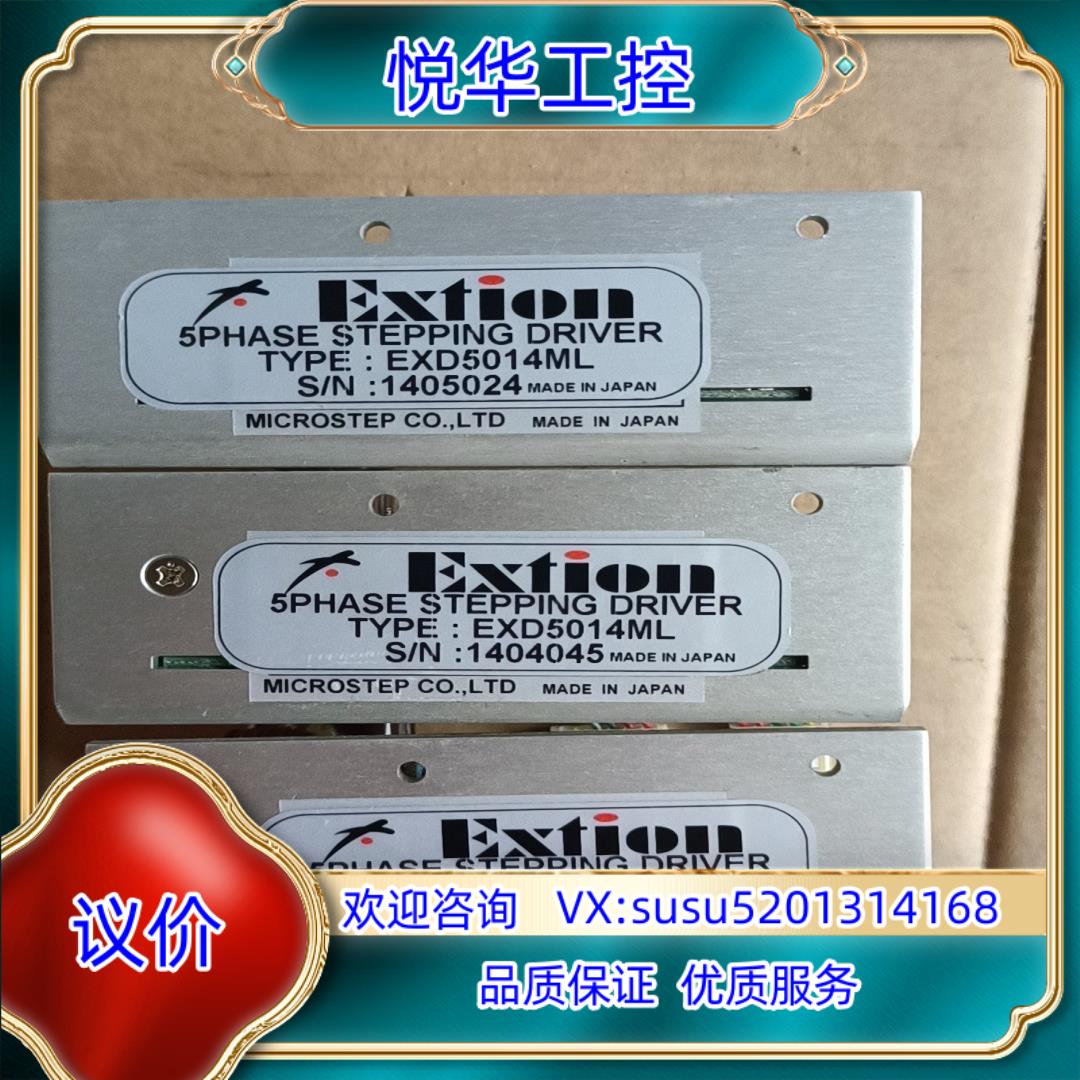 Extion台湾大内五相步进驱动器 EXD5014ML议价
