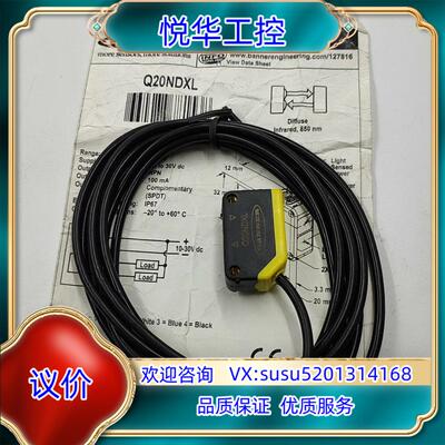 邦纳全新Q20NDXL，仅此。的可，顺丰到付。议价