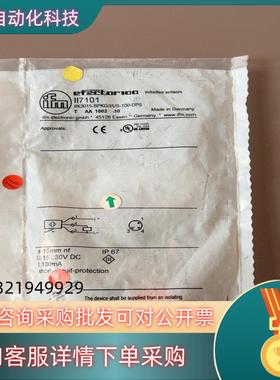 现货全新德国原装 IFM易福门 II7101