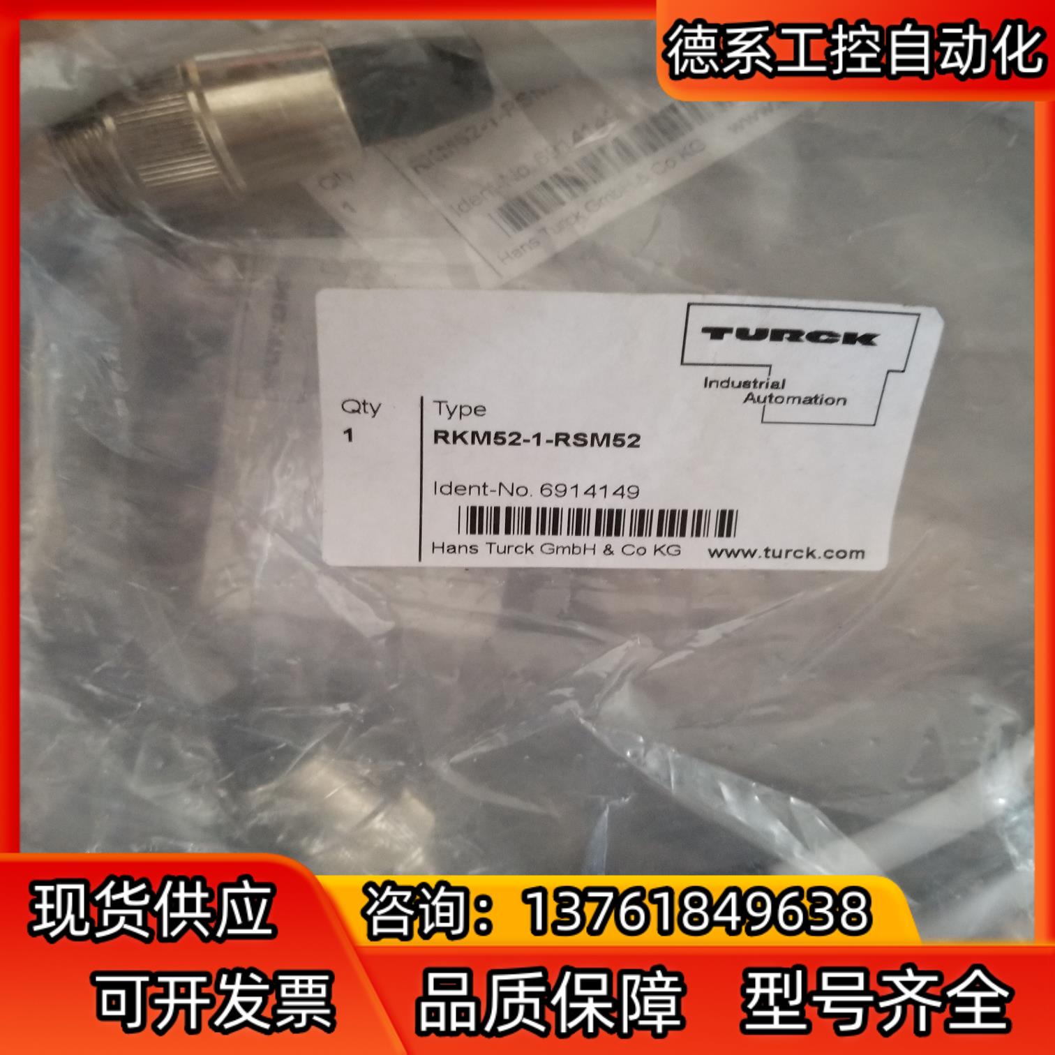 型号 TURCK 图尔克 RKM52-1-RSM52/S