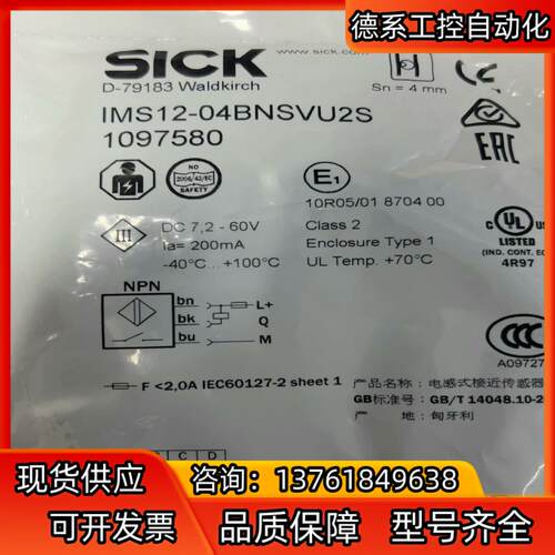IMS12-04BNSVU2S 全新现货，当日可发