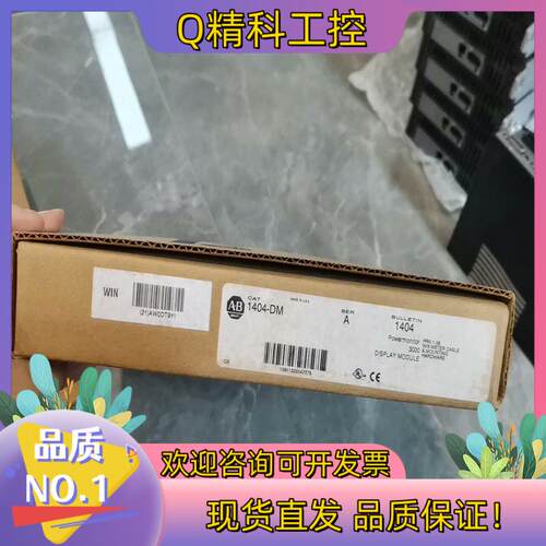 现货AB显示模块1404-DM全新有的老板欢迎来咨