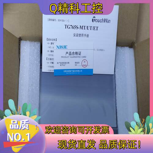 现货信捷PlcTG765S-UT,全新机便宜处理