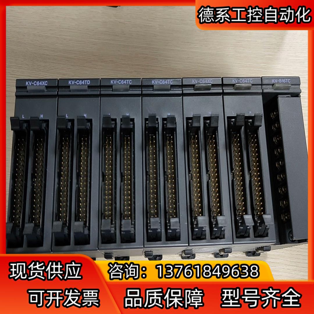 基恩士PLC原装KV-C64XC C64TD C64TC B