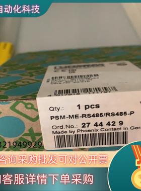 现货全新 菲尼克斯转换器2744429