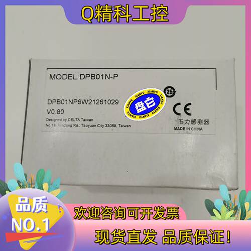 现货台达数字压力传感器DPB01N-P发货