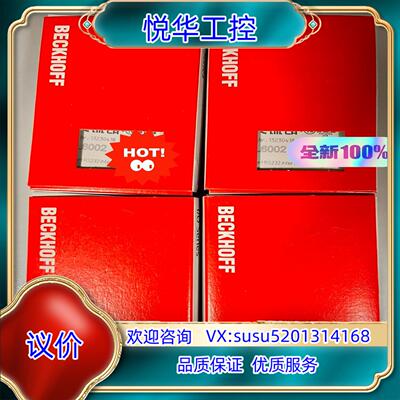 原装倍福通讯模块EL6002全新原装正品23批次议