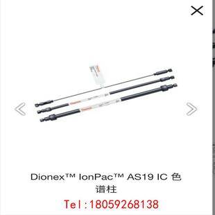 保护柱A 戴安赛默飞离子色谱阴离子柱子AS19 非标价