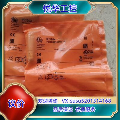 易福门IFC204接近开关  全新原装  剩余2议价