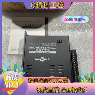 现货MD26台湾汉马克hanmark两相步进驱动器原装全新