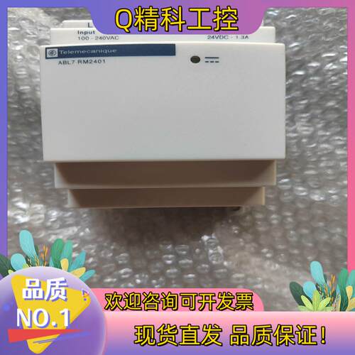现货 原装 ABL7导轨式开关电源 ABL7-RM24