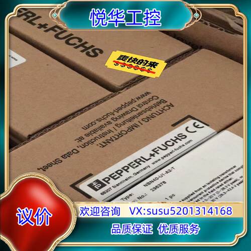 全新原装正品倍加福  NBN40-U1-A2-T 现货议价
