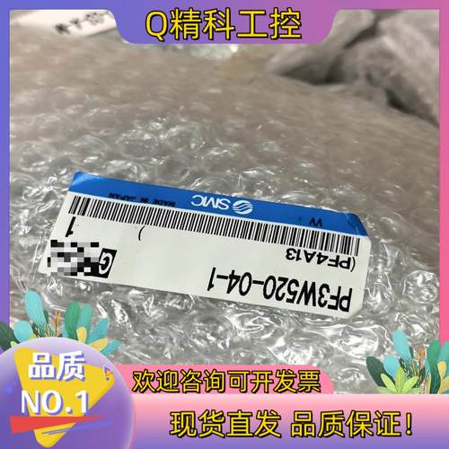 现货PF3W520-04-1计 SMC水用传感器 联系