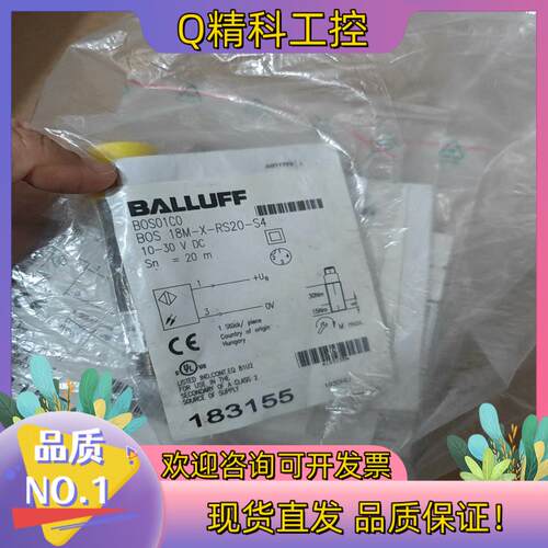 现货BALLUFF全新原装BALLUFF巴鲁夫BOS01C0光电
