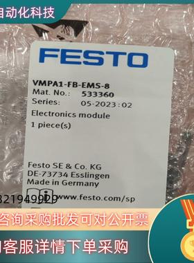 现货533360  VMPA1-FB-EMS-8  费斯托全新电