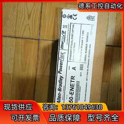 20-750-ENETR